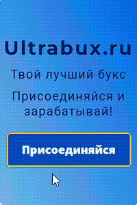 Ультрабукс
